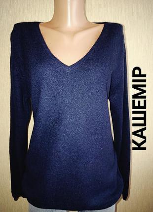 Cashmere collection великолепный свитер из чистого кашемира