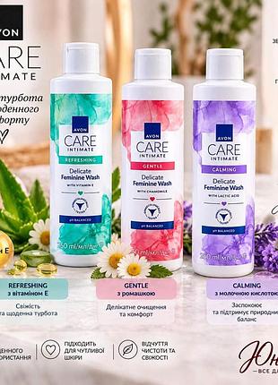 Гель для інтимної гігієни avon care intimate 250 мл