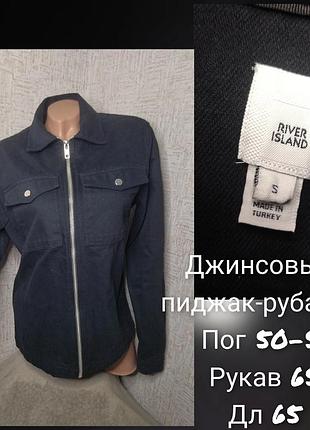 Крутезна котонова сорочка river island