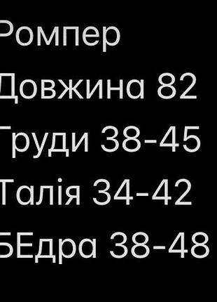 Ромпер комбінезон віскоза 2