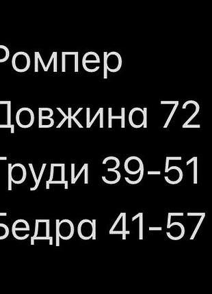 Ромпер комбінезон спорт 3