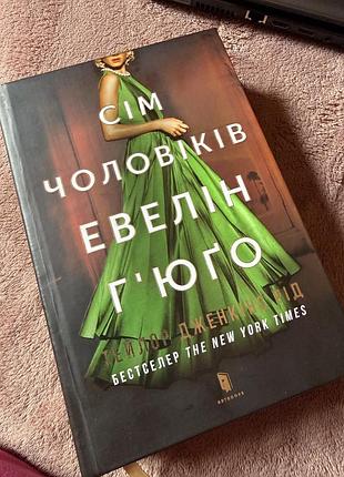 Книга бестселер