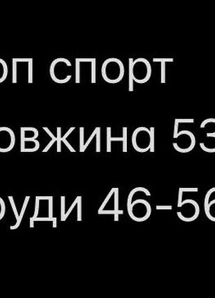 Топ спорт майка 2