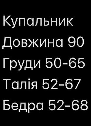 Чорний купальник батал 3