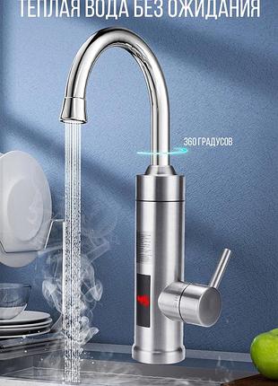 Водонагрівач проточний water heater