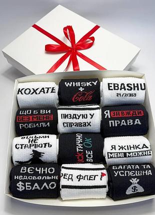 Подарочный набор женских высоких носков на 12 пар 36-41 р