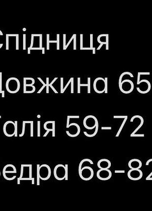 Спідниця джинс батал 28 розмір 2