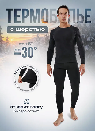 Термобілизна жіноча з ефектом утягування one size and xl-1039