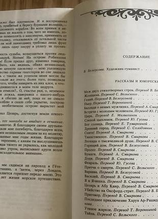 Фридеш каринти.избранное. 3