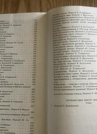 Фридеш каринти.избранное. 4