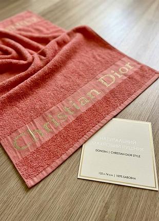 Махровий бавовняний рушник з надписом christian dior (donglini) — 135х74 см, кораловий помаранчеве натуральне махрове банне полотенце