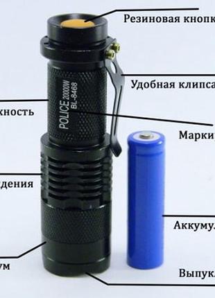 Ліхтарик bl 8468 5