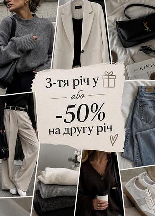 Акція на весь одяг