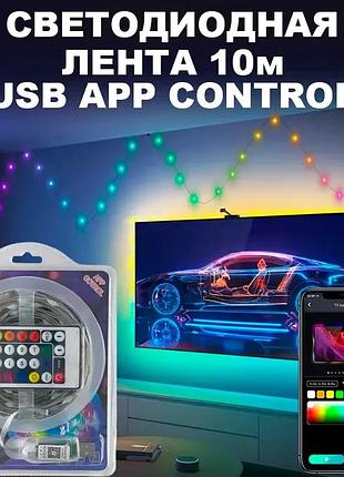 Светодиодная лента led lamp 10 м+ qr код led lamp mdx-265, освещение с управлением со смартфона