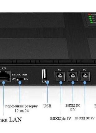 Ups-power bank без акумуляторів для роутерів і відеокамер (dc1018p) (5v/9v/12v+usb 10400mah)
