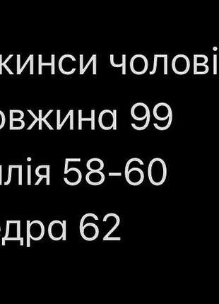 Джинси чоловічі сині 2