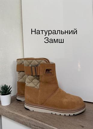 Черевики зимові натуральний замш