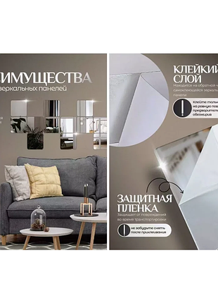 Дзеркальні наклейки для інтер'єру 15/15cm квадрат and 536 8