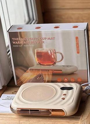 Нагрівач підставка для чашок електричний підігрівач (55 °c, 65 °c, 75 °c)