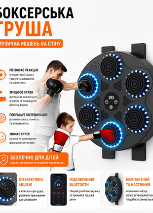 Музыкальная электронная настенная мишень для бокса bk891 34х35 см черная интерактивный боксерский тренажер с перчатками