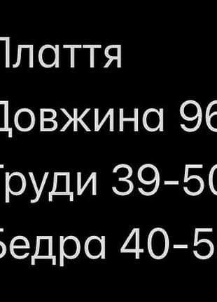 Плаття чорне нове 2