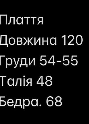 Плаття квіткове батал 3