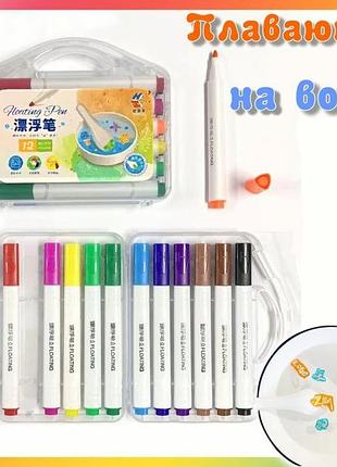 Чарівні маркери floating pen плаваючі малюнки 12 кольорів у кейсі