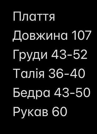 Плаття чорне 2