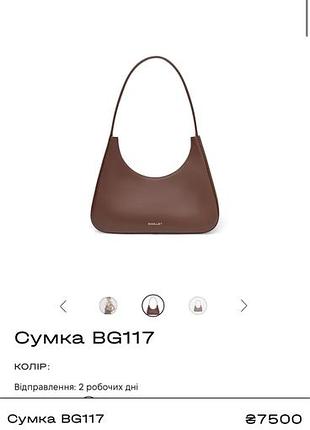 Сумка bagllet bg117 8