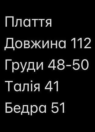 Плаття нове квіткове 4