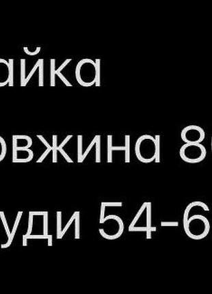 Майка чорна батал 2