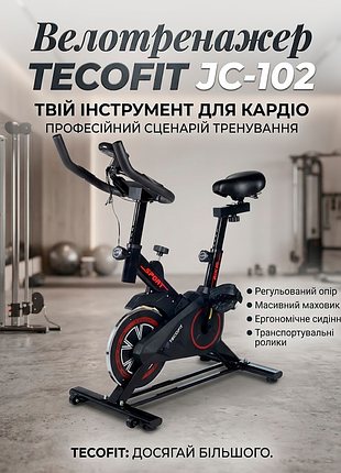 Велотренажер (спинбайк) tecofit jc-102