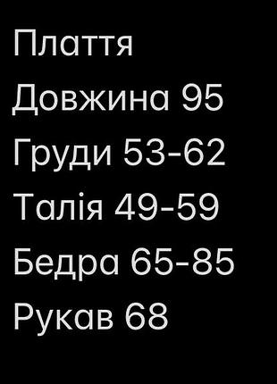 Плаття рожеве батал 2