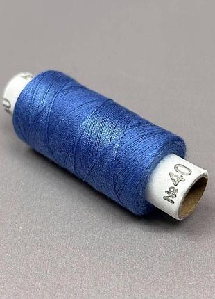 137 нитки в котушках, для шиття 100% поліестер 40/2 (боб 200м)