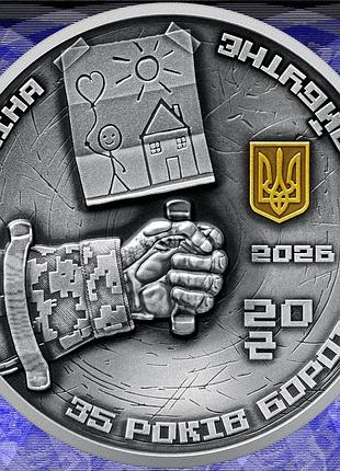 Пам'ятна монета національний банк україни до 35-річчя незалежності україни