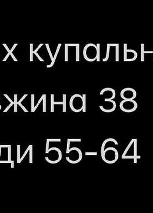 Топ верх до купальника батал 2