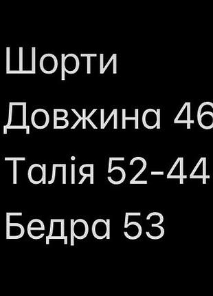 Нові чорні шорти 3