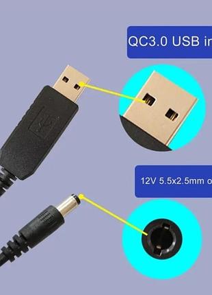 Usb кабель для роутера можна від павер банка під'єднати 12v роз'єм 5.5
