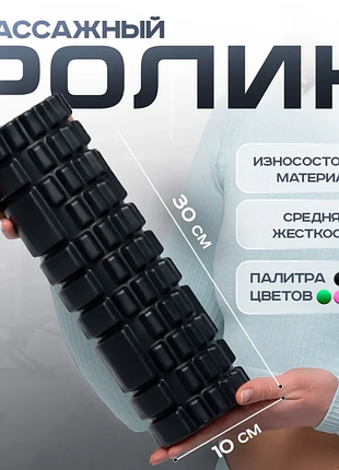Йога-ролер фітнес-валик grid combi yoga roller 8х30 см чорний