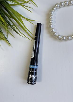 Підводна для очей rommel london  black