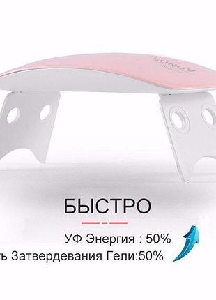 Сушилка для ногтей sun mini