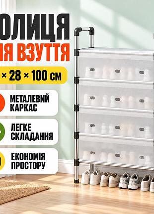 Полка для обуви модель11 4 полки из металла и пластика