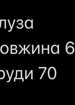 Топ новий блуза 2