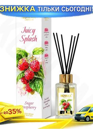 Ku аромадиффузор с палочками universal fit nowax juicy splash 90 мл сладкий аромат малины для дома и о uni2l_k