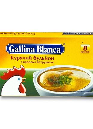 Бульонный кубик gallina blanca куриный с укропом и петрушкой 80 г (8 кубиков × 10 г)