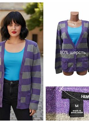 Элегантный шерстяной кардиган в полоску известного шведского бренда h&amp;m