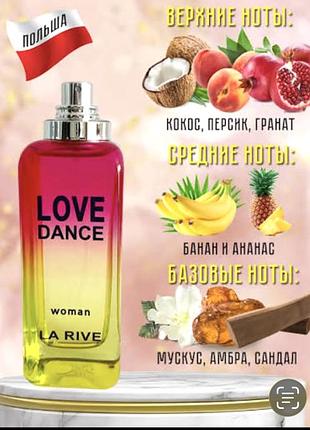 Парфумована вода la rive love dance для жінок, 90 мл