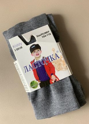 Колготки на хлопчика