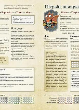 Настільна гра geekach - root rpg - бертрамова бухта. швидкий старт коріння нрг 3