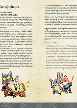 Настільна гра geekach - root rpg - бертрамова бухта. швидкий старт коріння нрг 4